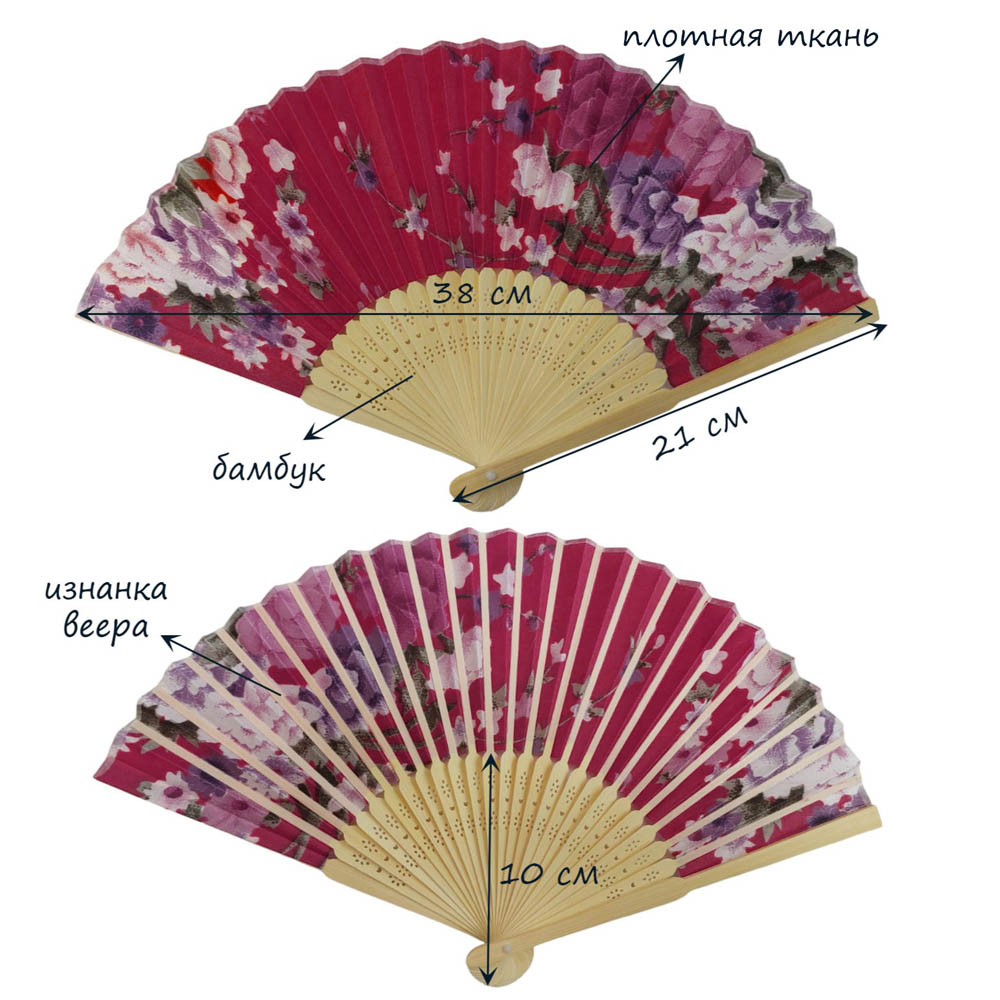 Веер с цветочным узором 38х21 см, №10