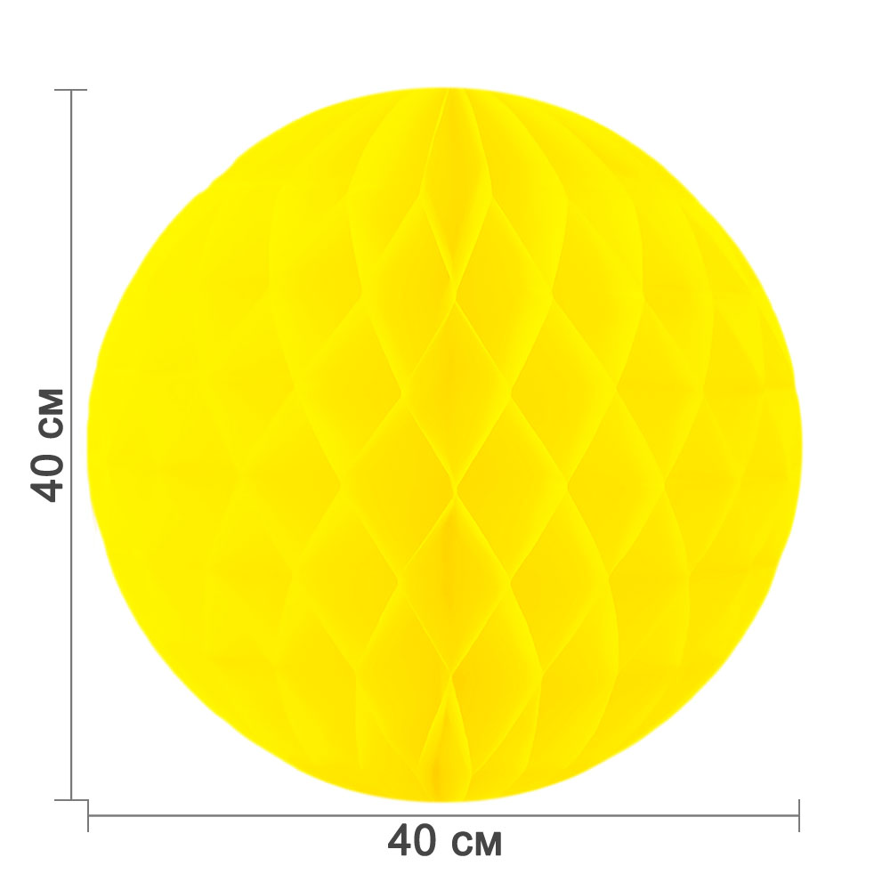 Бумажное украшение шар 40 см желтый