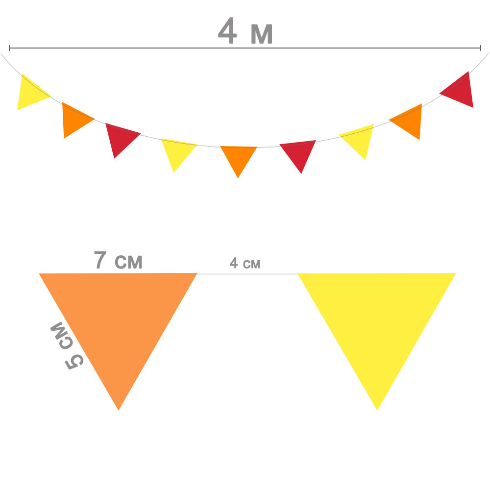 Гирлянда-вымпел № 4 разноцветная 7 х 5 см, 4 м