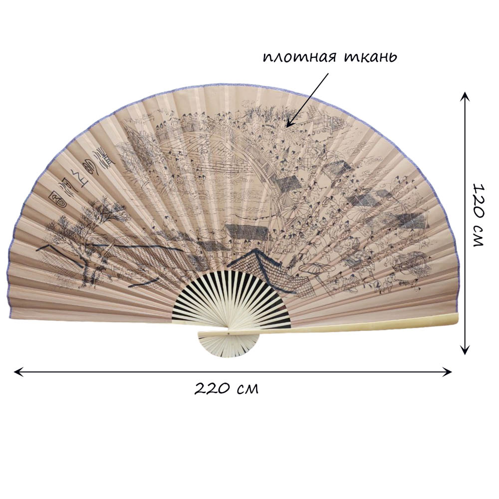 Настенный веер 120х220см, №3