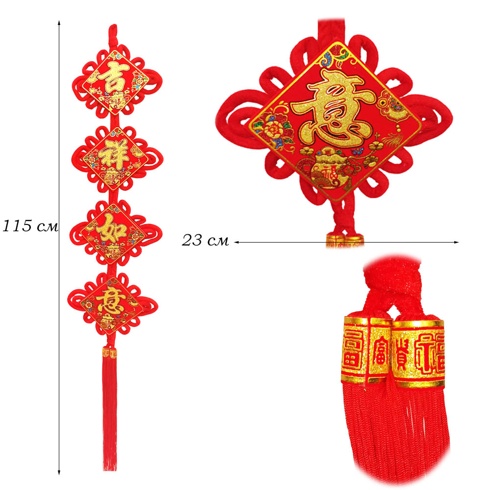 Китайский узел кулон ромб  набор красный 68х112см, 23х115см, Уют