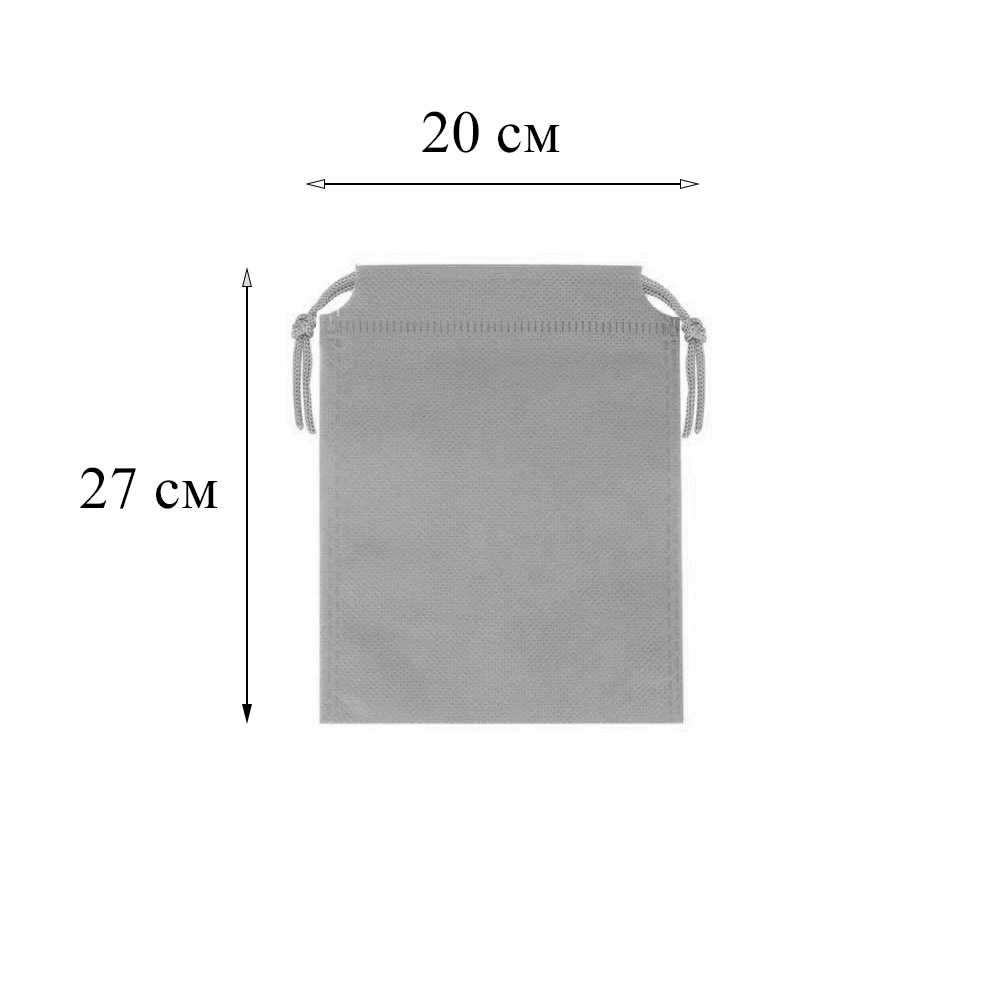 Мешочек из спанбонда (2) 27х20см, серый