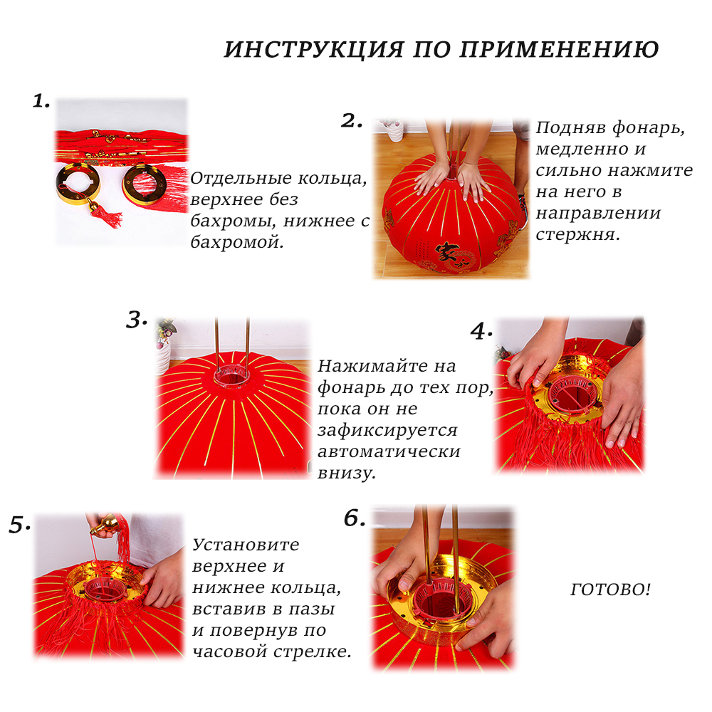 Китайский фонарь d-54 см, Надежность