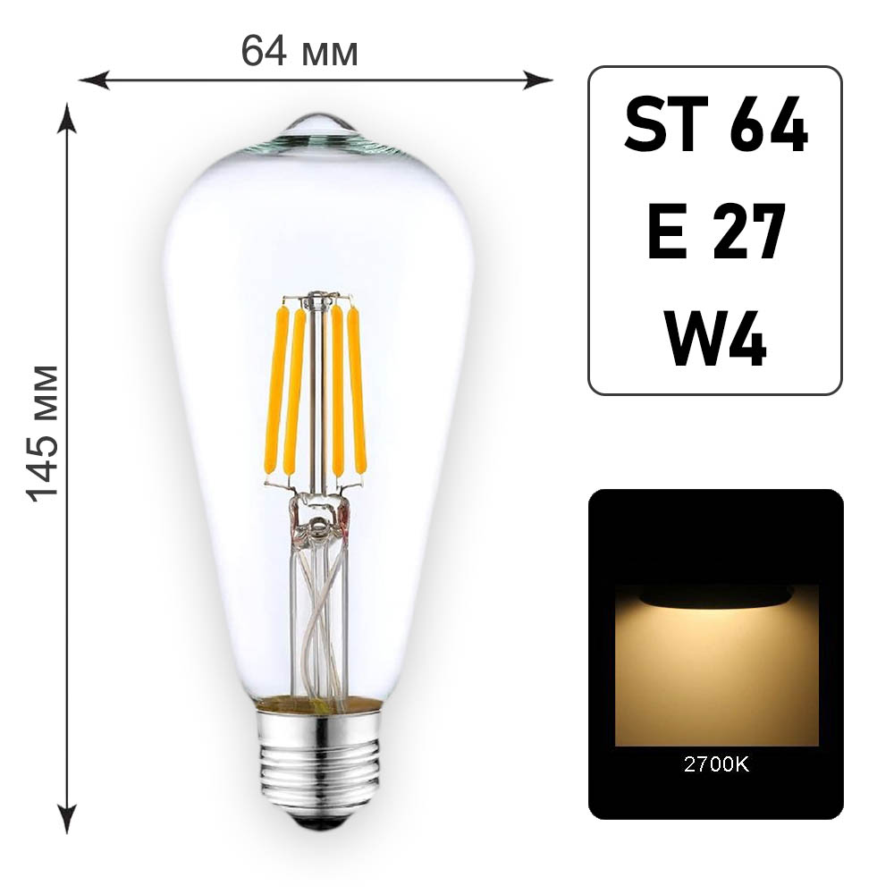 Лампа филаментная ST64 E27 W4 K2700 Лампа филаментная ST64 E27 W4 K2700