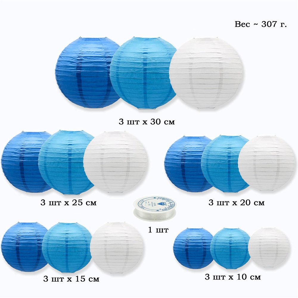 Набор подвесные фонарики 15 шт + леска, белый+синий+т.синий