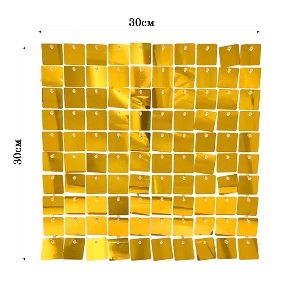 Панель с пайетками для фотозоны 30х30см, золото Панель с пайетками для фотозоны 30х30см, золото