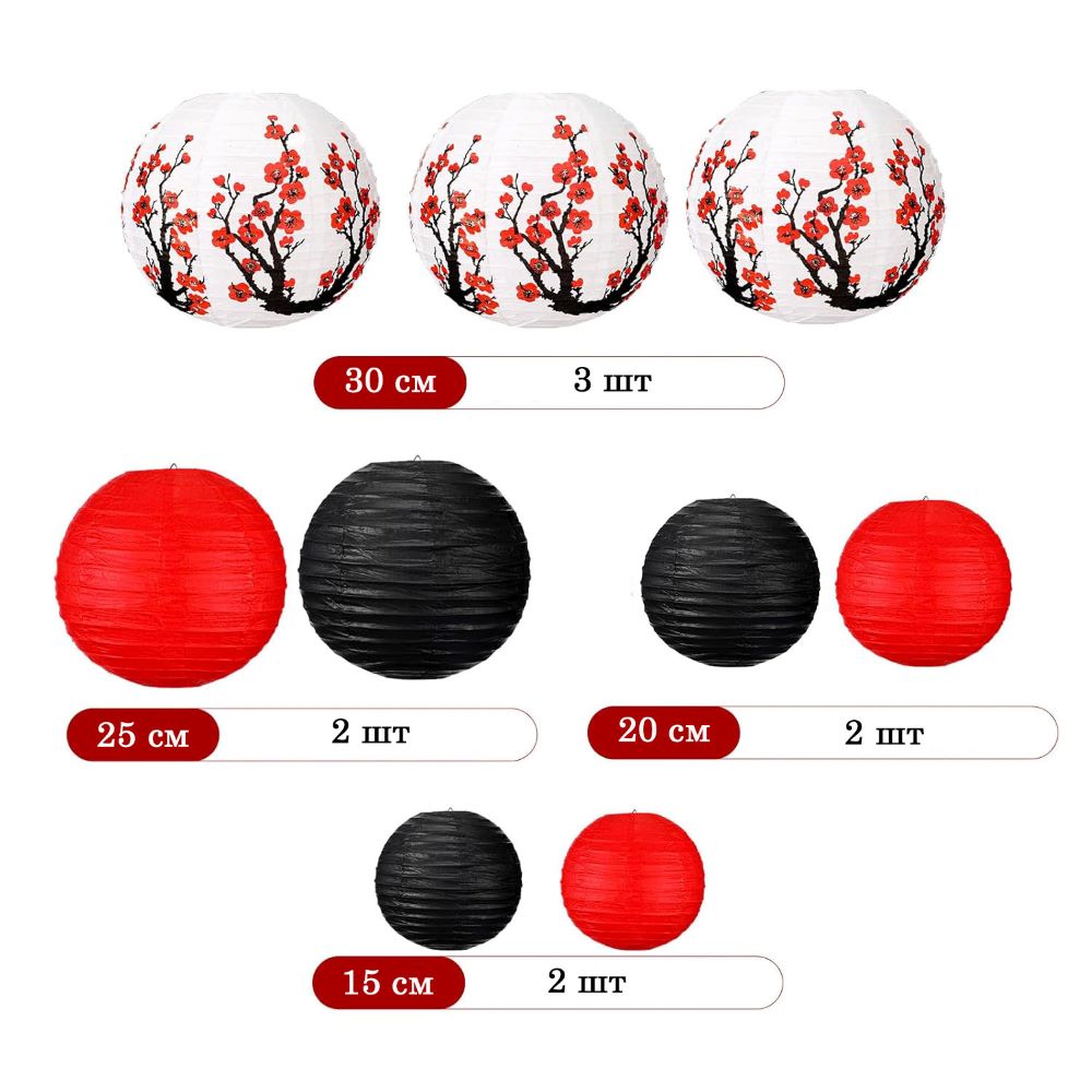 Набор подвесные фонарики 9 шт, сакура Набор подвесные фонарики 9 шт, сакура