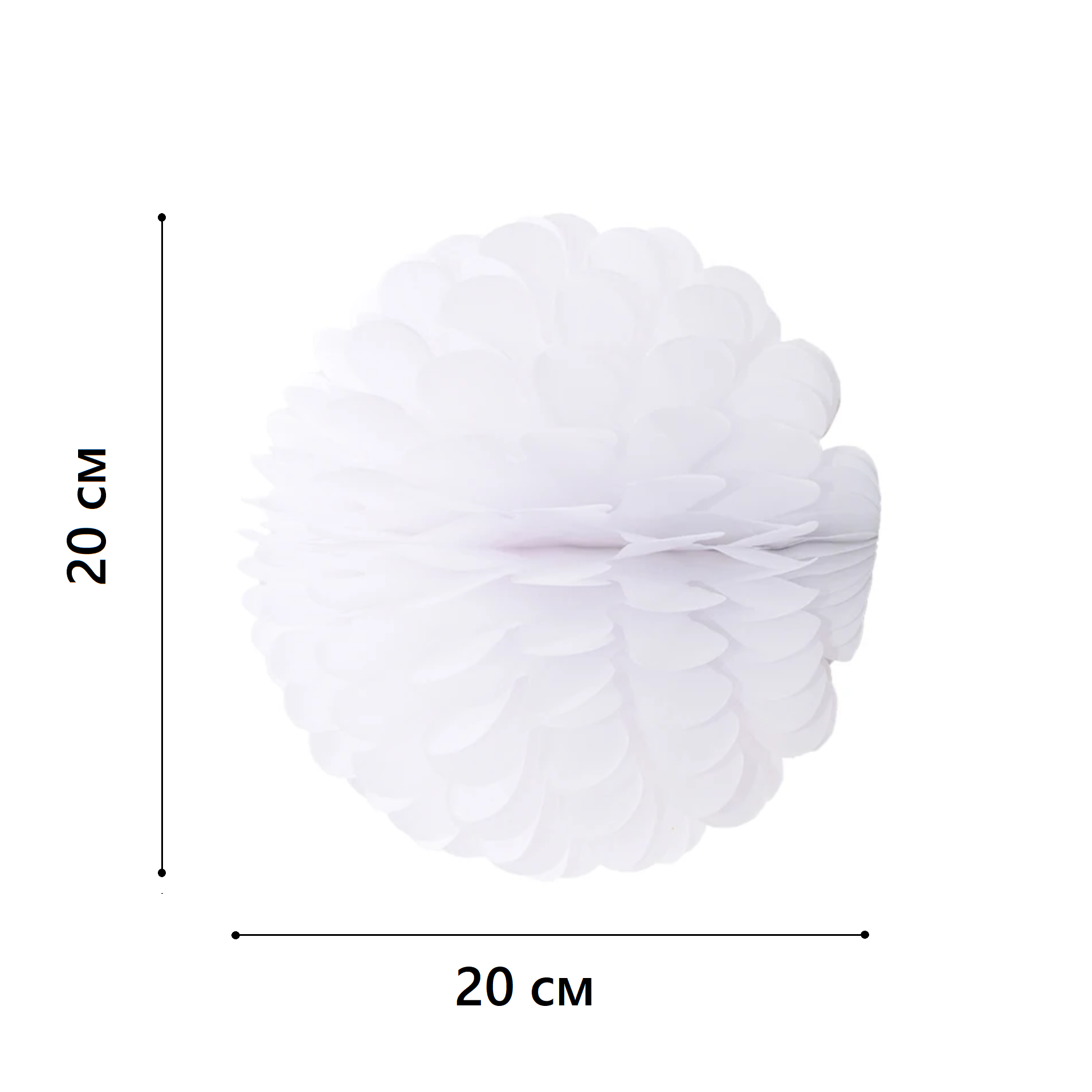 Бумажное украшение Цветочный шар-соты 20 см, белый