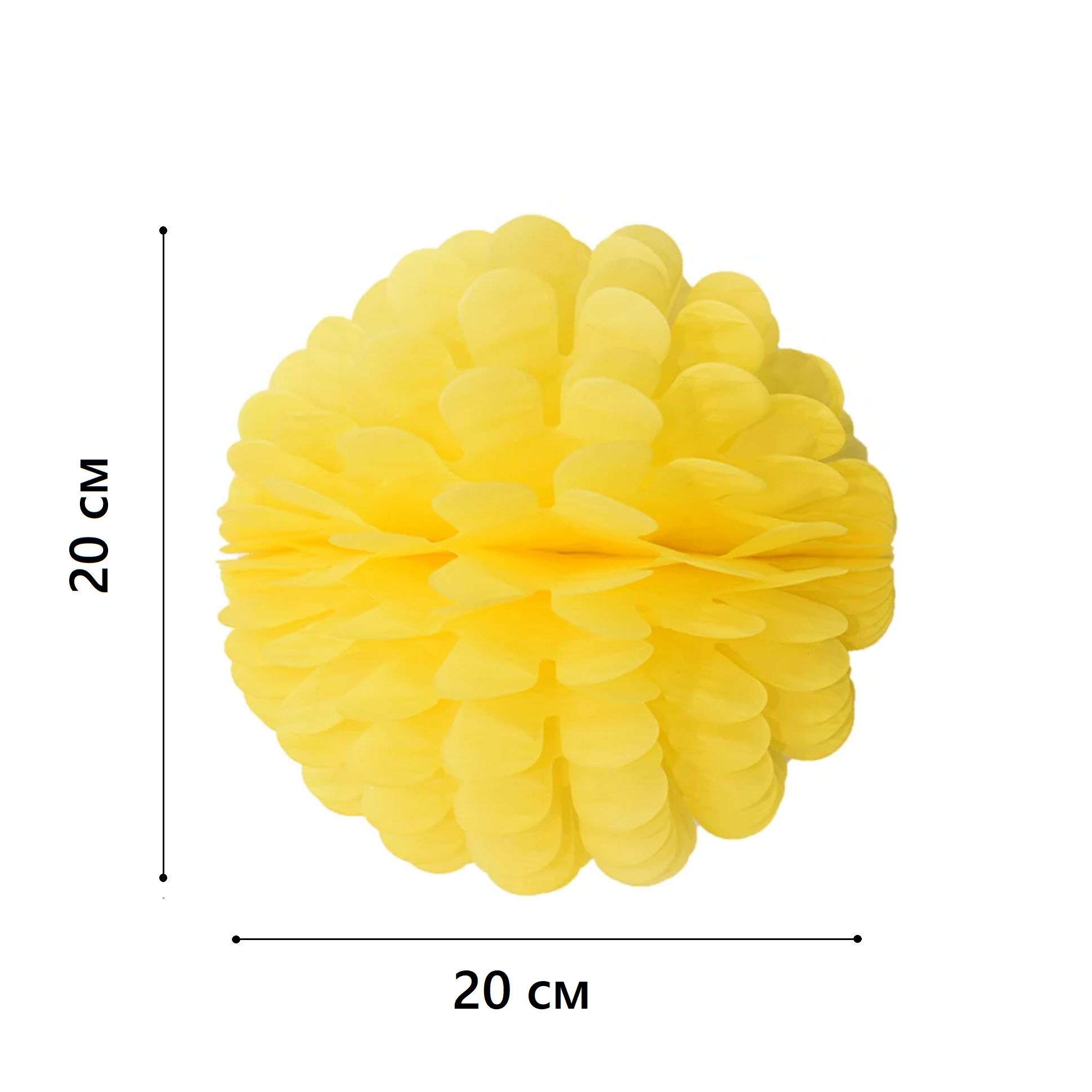 Бумажное украшение Цветочный шар-соты 20 см, желтый Бумажное украшение Цветочный шар-соты 20 см, желтый